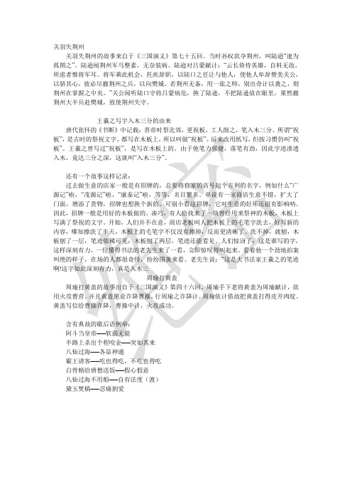 歇后语解释