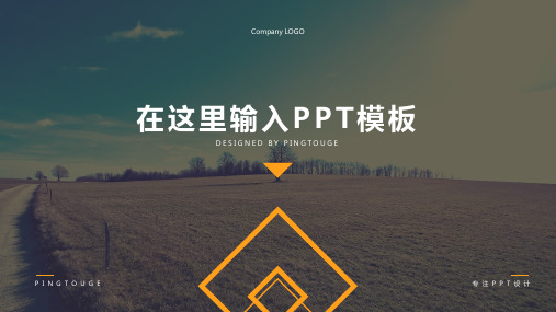 经典精美唯美多边形动态培训课件ppt模板