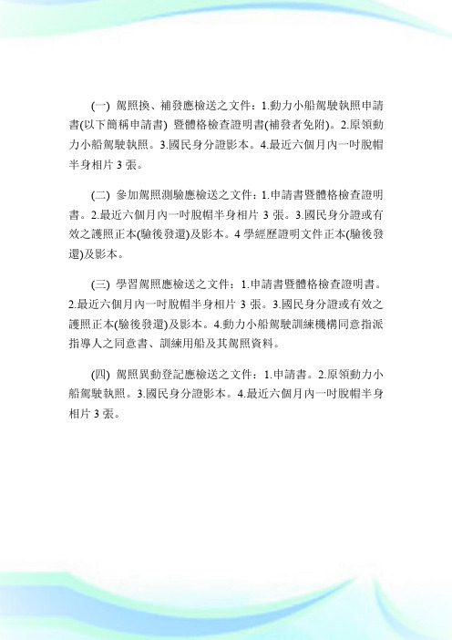 体格检查证明.doc