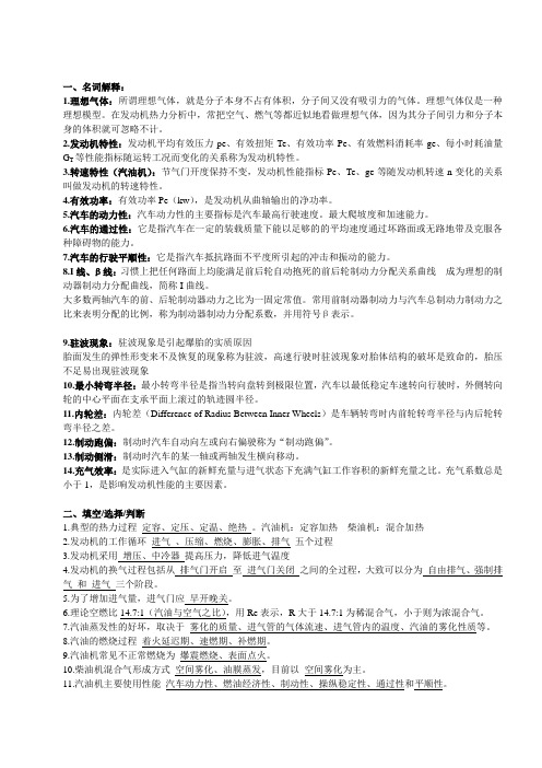 名词解释