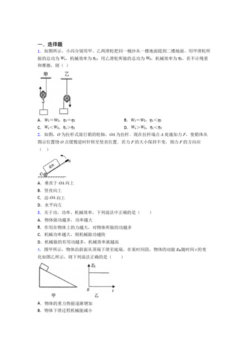 深圳新安东山书院初中物理八年级下册期末检测卷(包含答案解析)