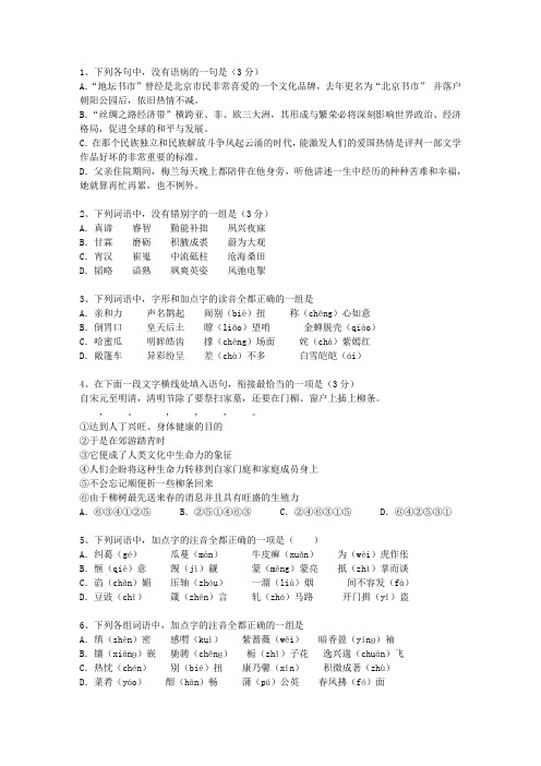 2011福建省高考语文试卷及答案考资料