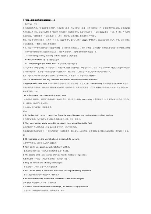 英语翻译练习