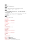 实验8 基本的RIP V2配置