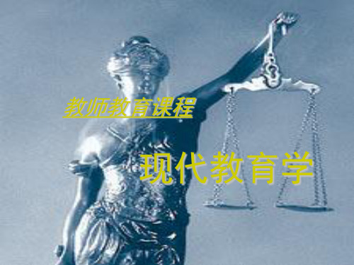 第八章现代德育新