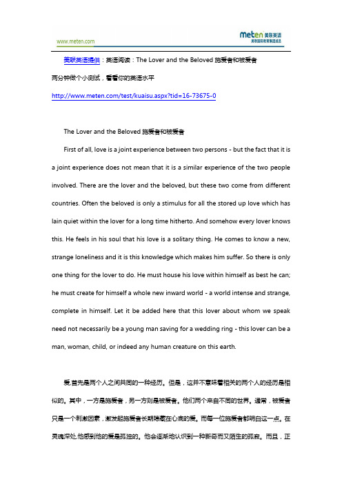 英语阅读：施爱者和被爱者
