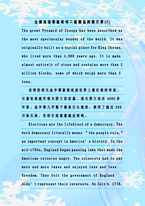 最新整理全国英语等级考试二级精品阅读文章(7)