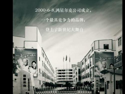如何成为企业内部优秀的培训师(PPT 39张)