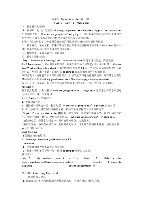 人教版六年级英语上册Unit3 单元教案3