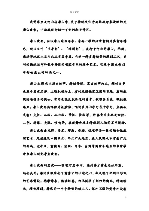 中国传统文化作业