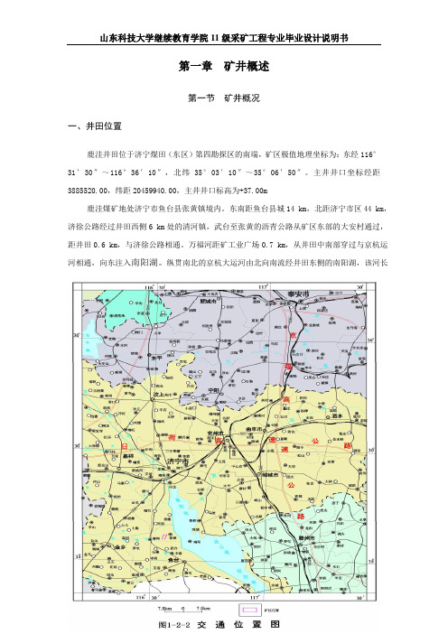 毕业设计论文修改稿