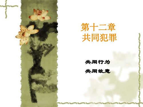 第十二-十七章