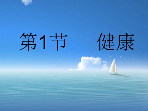九年级科学下册第三章复习.ppt