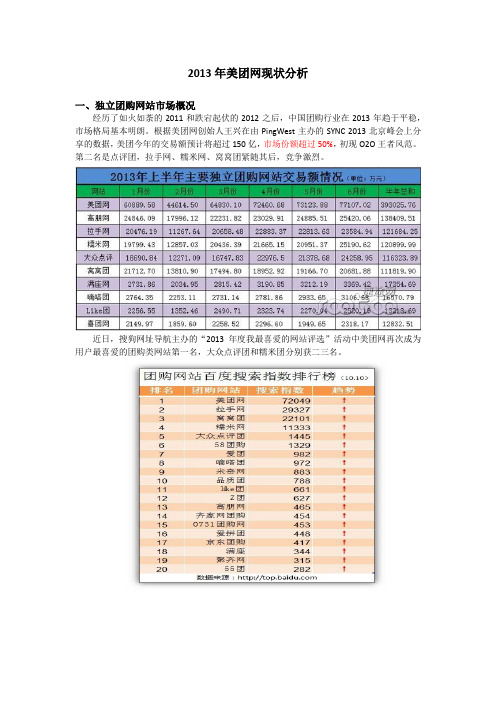 企业案例分析
