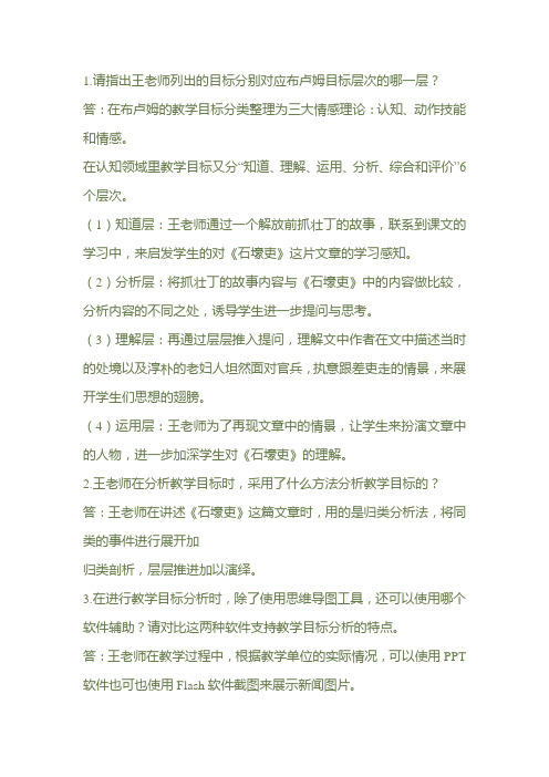 模块二必选案例分析。doc
