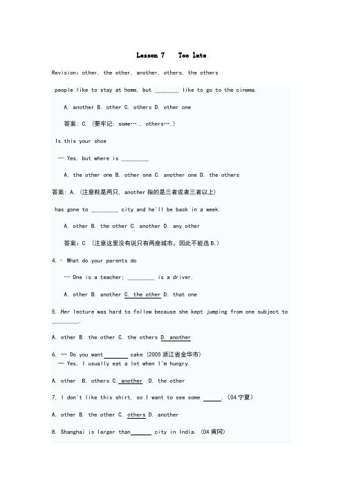 新概念英语第二册第7-8课