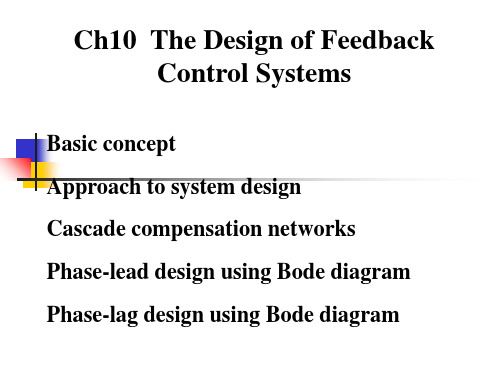 控制工程6(英文)The Design of Feedback Control Systems