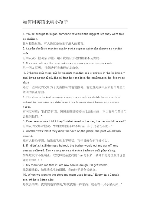 如何用英语来哄小孩子