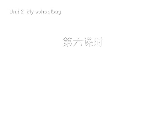 人教PEP版英语四年级上册Unit 2《My schoolbag》(read and write)ppt课件