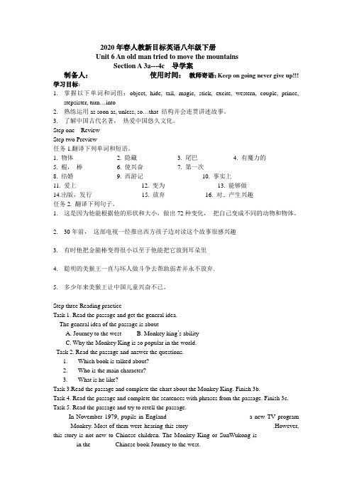2020年春人教新目标英语八年级下册Unit6  Section A 3a---4c  导学案设计(