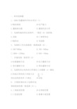 《包装机械网上教学平台练习题》