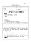 10 消声器制作与安装质量管理