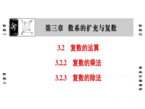 2019第3章 3.2.2、3.2.3教育精品.ppt