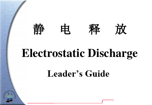 ESD培训教材1.pptx