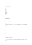 中学心理健康教育教案(整理)