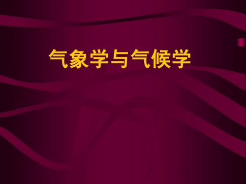 1、引论(3节)