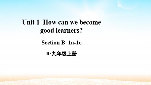人教版九年级英语上册Unit 1 Section B  1a-1e