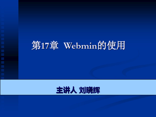 第17章配置网络可靠性