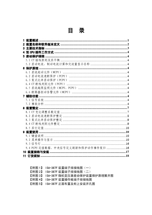 附图1