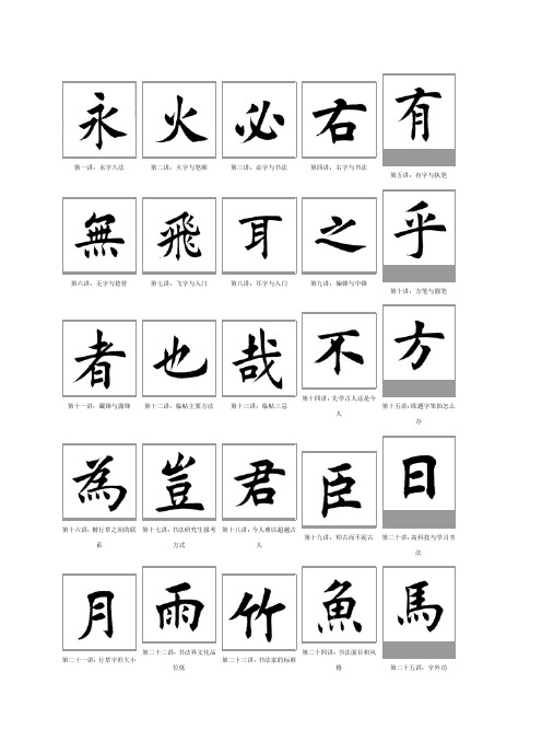 田蕴章100字