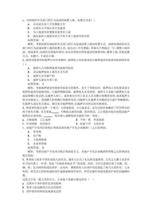 2016年国家公务员考试申论热点之退休人员续交医保带答案和解析
