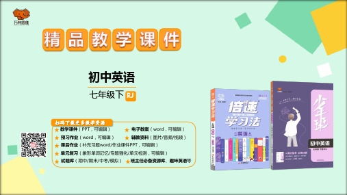 英语人教新目标英语七年级下册 Unit 3 SectionB 1a-1e课件