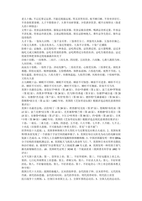 导游应知常识4