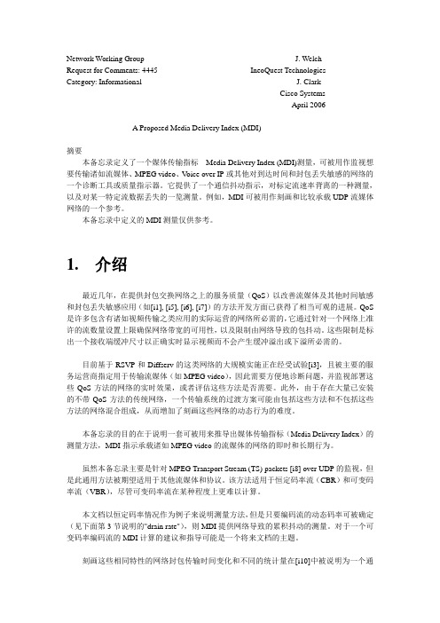 RFC4445(中文)