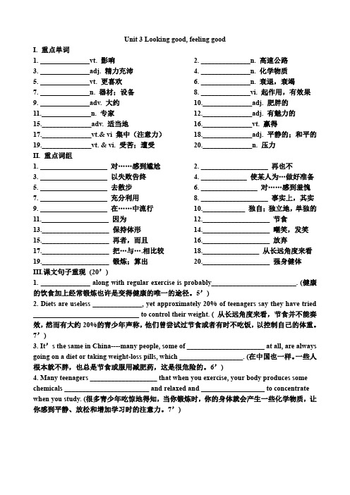 M1U3单词检测