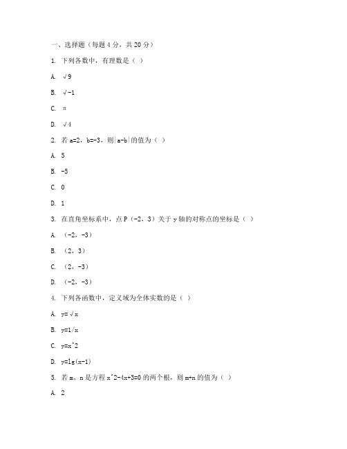 红安县初三数学期中试卷