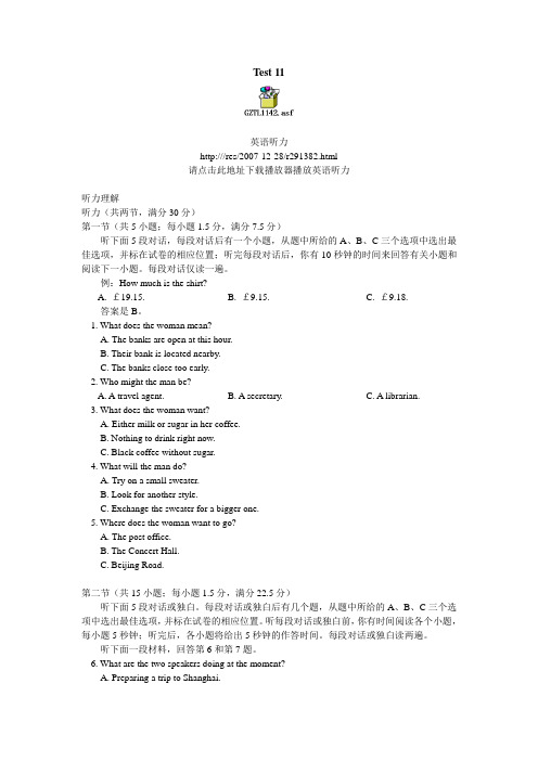 高中英语Test 11英语听力