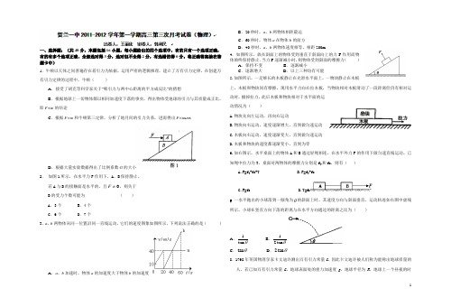 宁夏贺兰一中2012届高三下学期第三次月考物理试题(无答案)