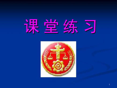 第二十六章妨害社会管理秩序罪