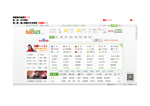 邮箱操作流程