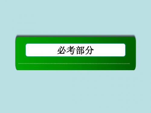 【2014复习备考】2014届高考化学《红对勾》系列一轮复习第3章 第3讲铁、铜及其重要化合物 