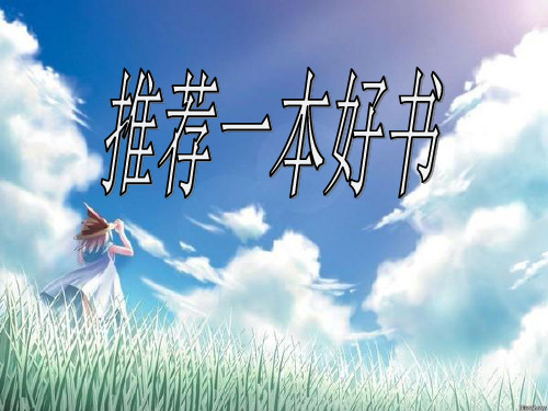 推荐好书李毓佩数学童话集
