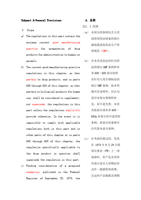 GMP 英文版
