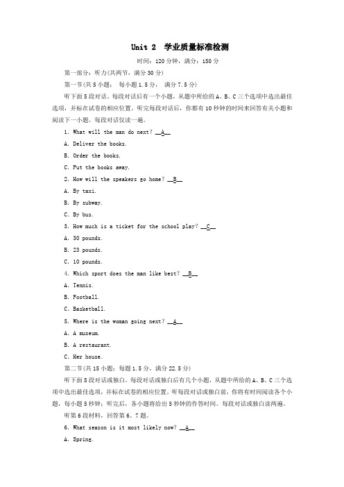 2020秋高中英语学业质量标准检测2Unit2Poems训练与检测含解析人教版选修6.doc