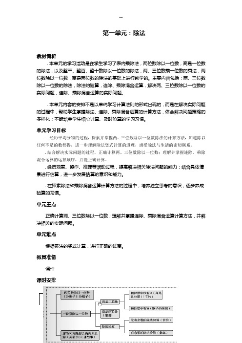 北师大三级数学下册导学案
