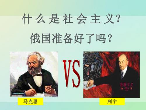 WW14社会主义经济体制的建立